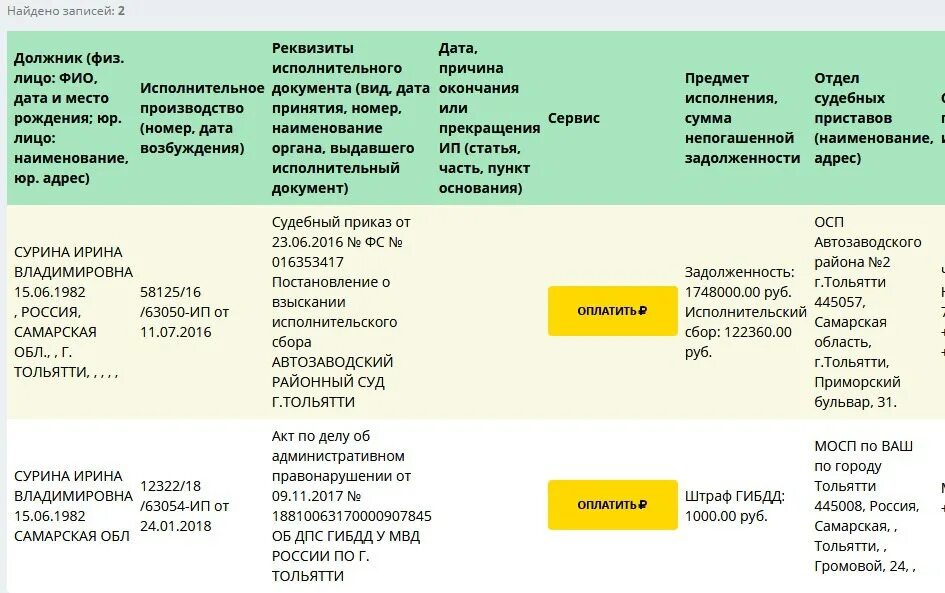 Исполнительский сбор если исполнительный. Исполнительный сбор. Исполнительский сбор судебных приставов что это. Что такое сумма исполнительного сбора. Исполнительный сбор судебных приставов размер.