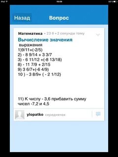 Сколько 86 плюс