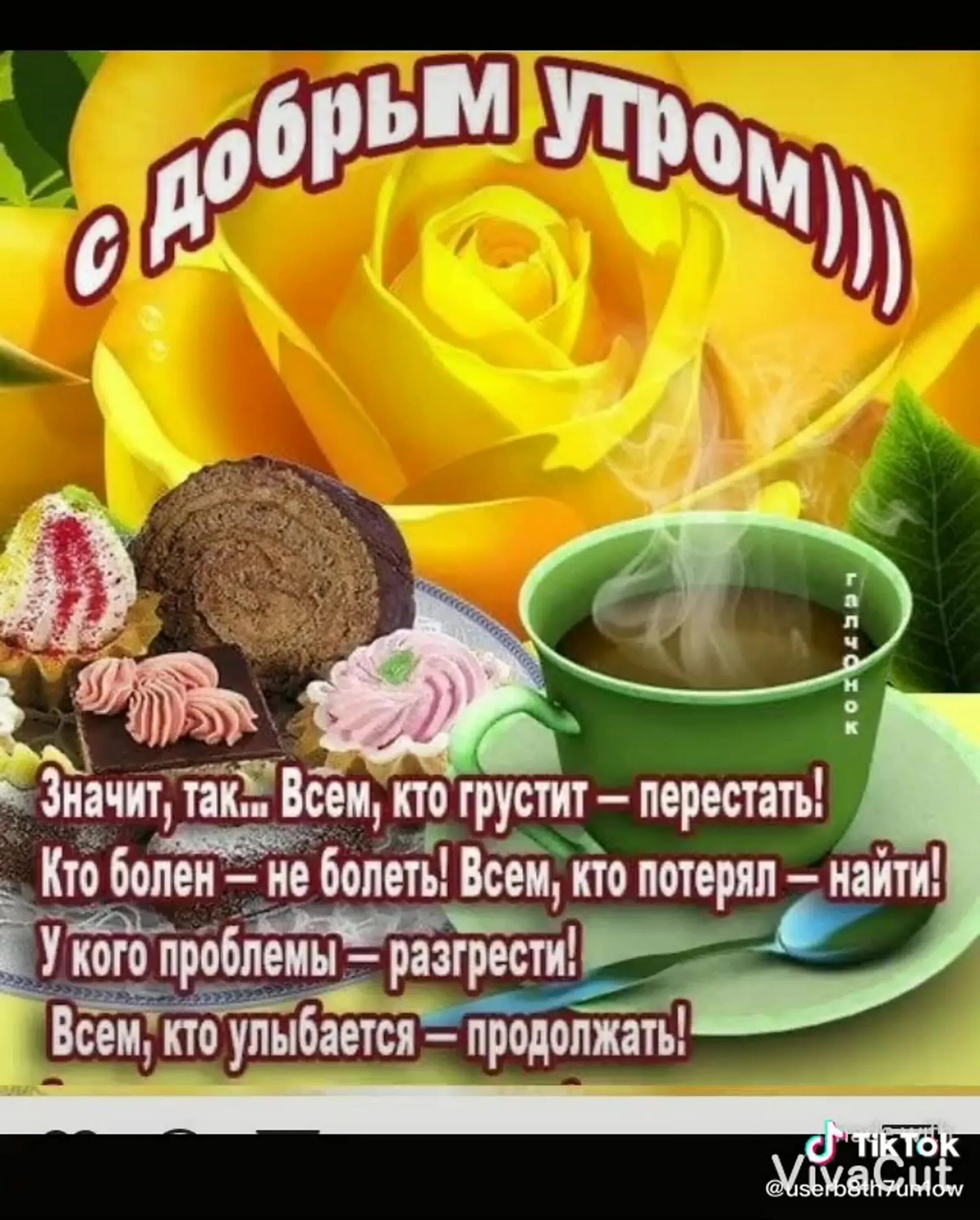 Доброе утро воскресенья видео ватсап. Пожелания на утро. душевные пожелания с добрым утром. добрые утренние пожелания. доброе утро открытки с пожеланиями.
