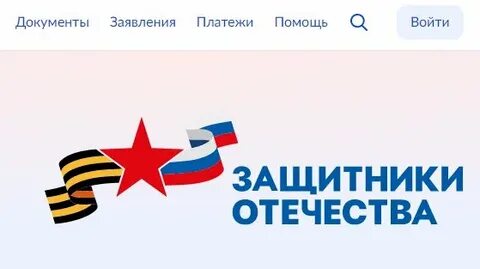 Защитники отечества омск адрес