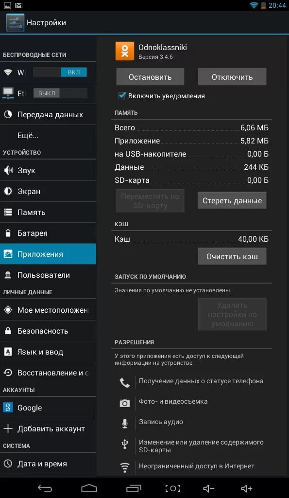 Восстановление сброс на планшете. Сброс планшета до заводских настроек. Сброс настроек на планшете. Настройка планшета после сброса настроек до заводских. Как сбросить планшет до заводских настроек.