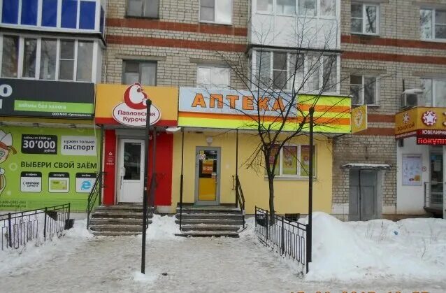 связной балахна. улица коммунистическая 15 балахна. улица коммунистическая 15 балахна. космонавтов 2 балахна. 5.