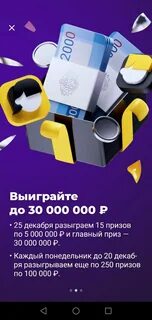 Результаты розыгрыша тинькофф 5 апреля