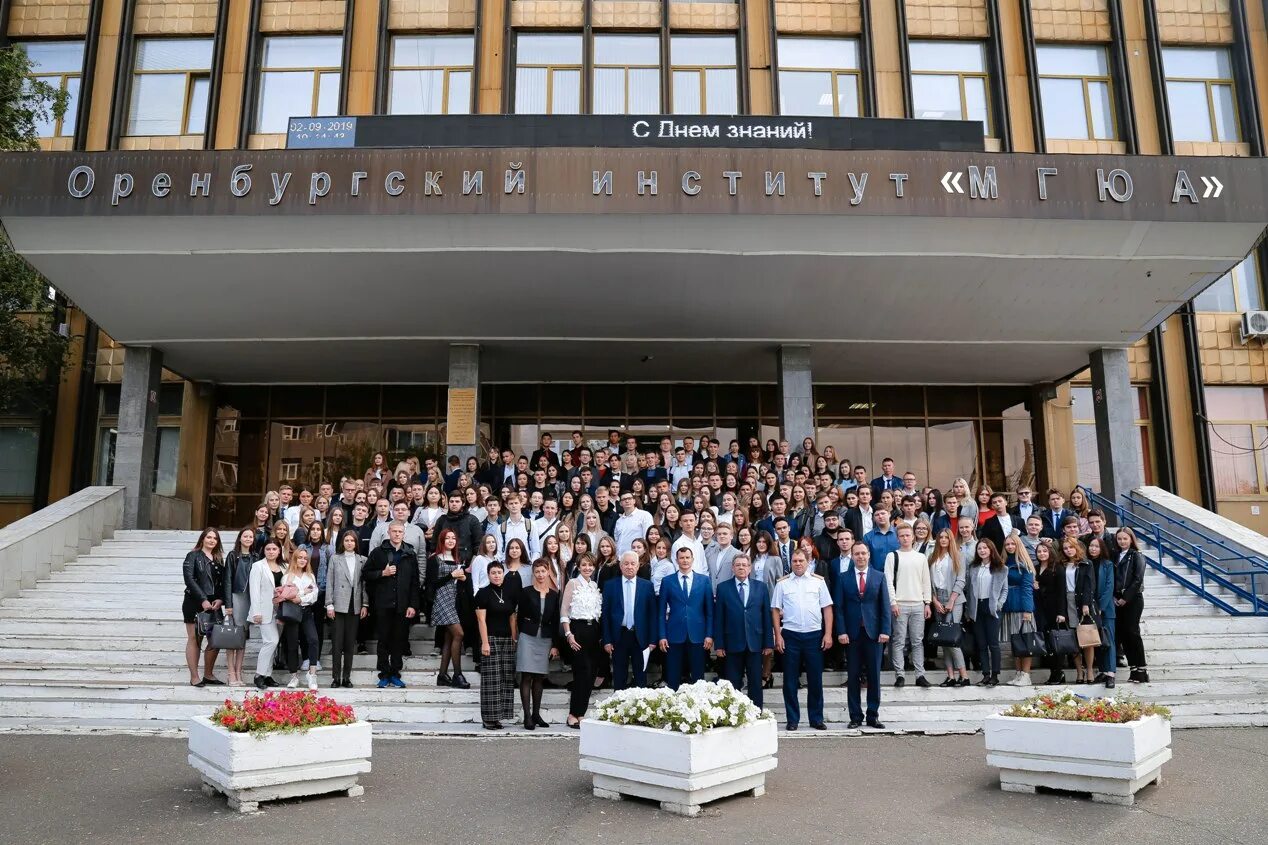 Институт кутафина оренбург мгюа. Университет имени кутафина оренбург. Мгюа им кутафина логотип. Кутафина (мгюа). Мгюа оренбург.