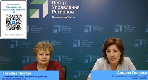 Опека иркутск телефон