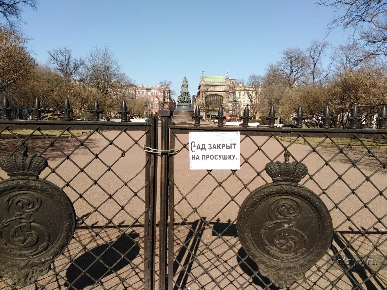 Сад Сан-Галли Санкт-Петербург. Садик Сан Галли Санкт Петербург. Решетка Сан Галли. Сад Сан-Галли решетка. Сан гали в питере сад