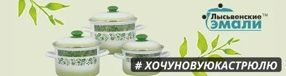 Лысьвенский завод бытовой техники. Лысьвенский завод эмальпосуды. Эмальпосуда Лысьва. Лысьвенский завод эмалированной посуды. Лысьвенчкпя жмаль посуда.