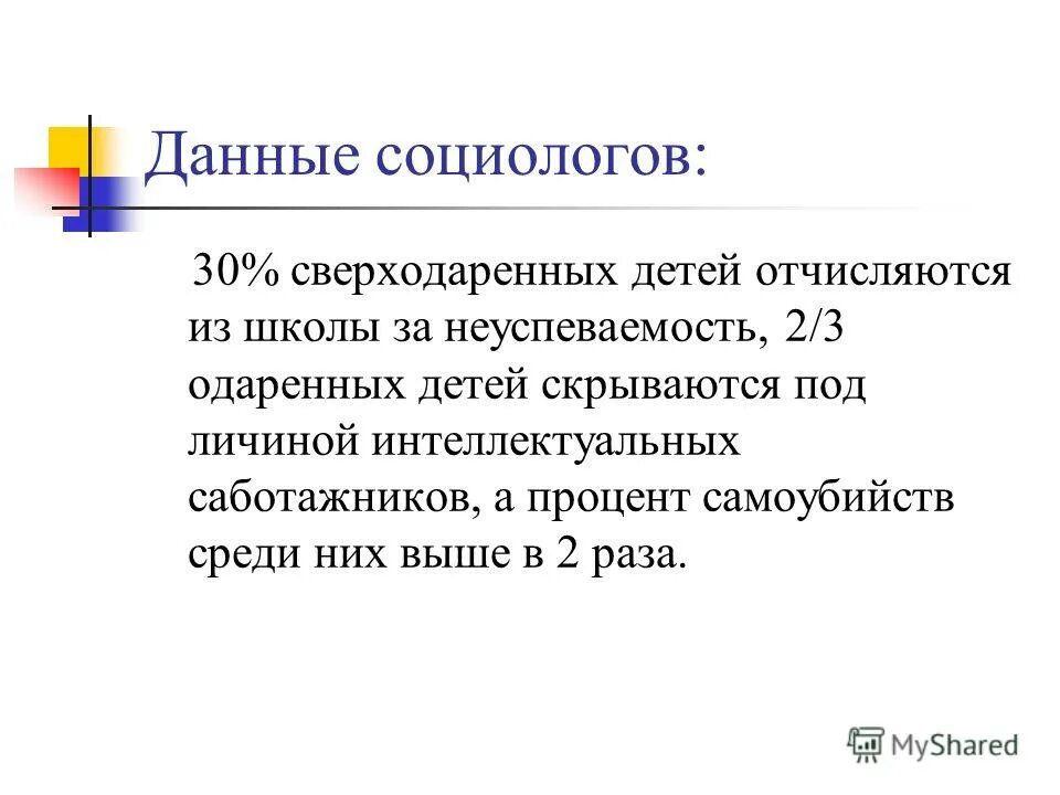 данные социологов. данные социологов. данные социологов. анализ данных в социологии. данные социологического опроса.