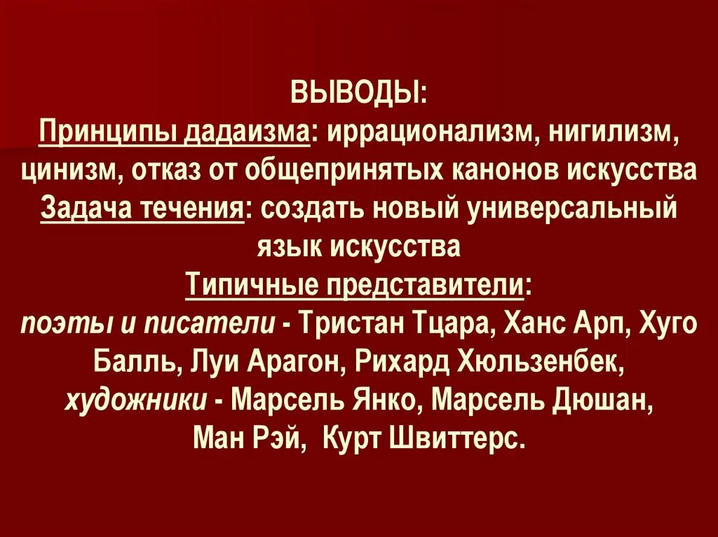 Вывод времени c. Нигилизм основные принципы. Основные принципы нигилистов. Основные идеи нигилистов. Выводы по теме нигилизм.