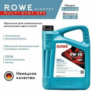 Масло rowe hightec