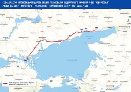 Дорога на ростов через мариуполь