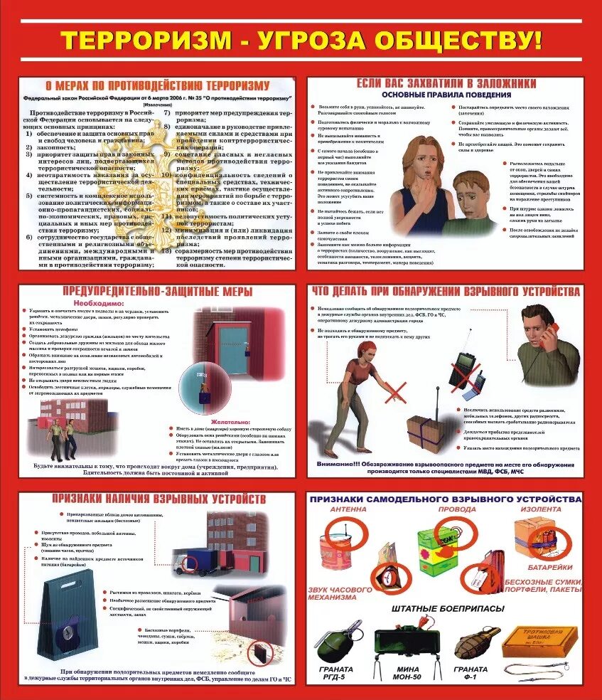 Службы противодействия терроризму. Терроризм угроза обществу. Стенд угроза терроризма. Плакат «терроризм». Плакаты по терроризму.