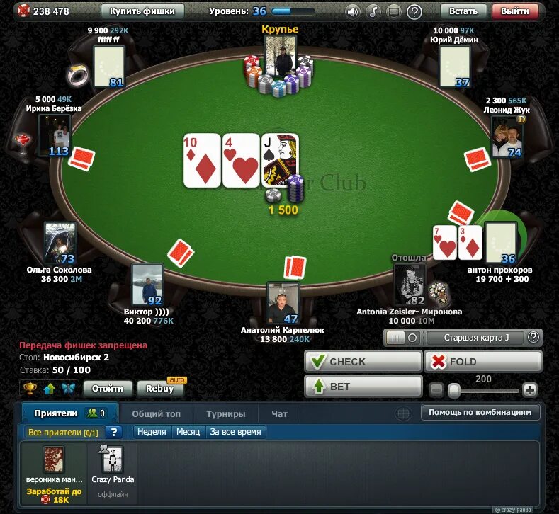 Покер world poker. Покер клаб. World Poker Club. Приложение World Poker. World Poker карты.