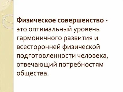 Как выбрать совершенство