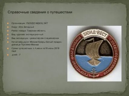 Мдюц экт