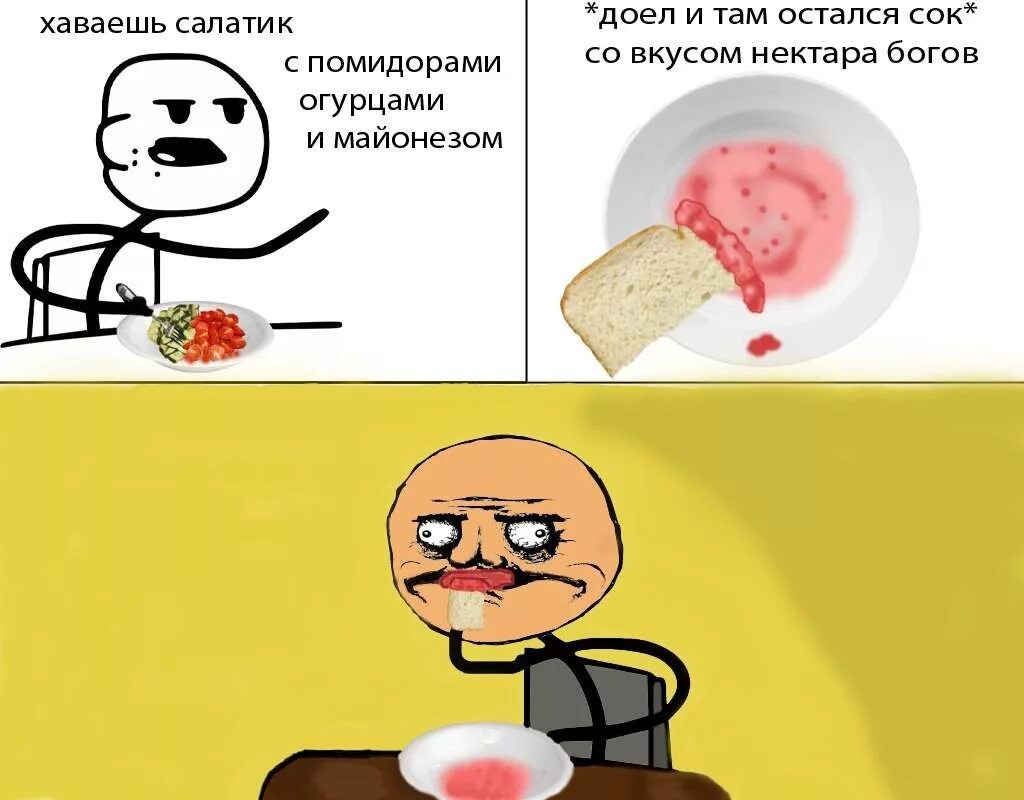 Сижу хаваю