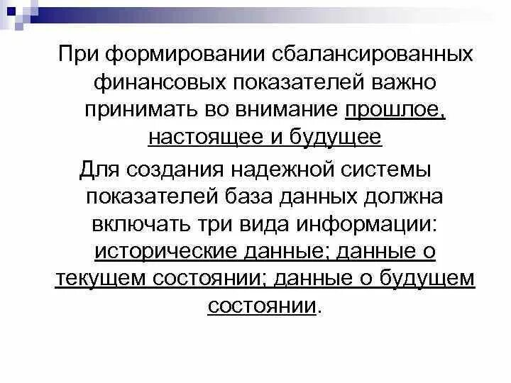 Принять во внимание. Примите во внимание. Принято во внимание. Приняты во внимание.