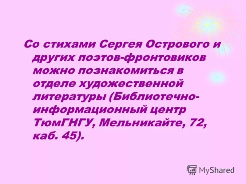 сергей островой стихи о матери. стихотворение островой. островой стихи. стихотворения сергея острового. сергей островой поэт.