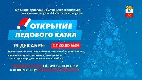 Открытия в декабре