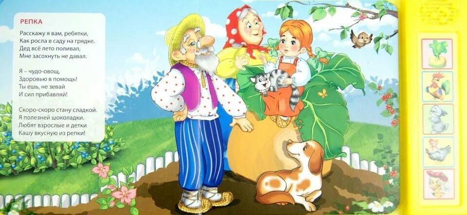 Ушинский к. Пазл репка для детей. Репка иллюстрации. Сказка "репка". "репка".