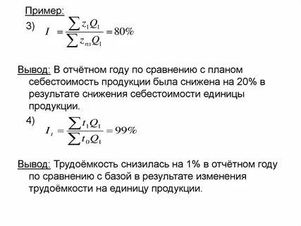 Трудоемкость вывод