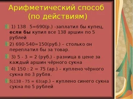 5 аршин сукна стоят 30 рублей