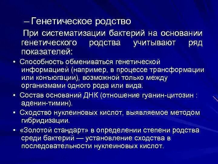 Степень наследственной