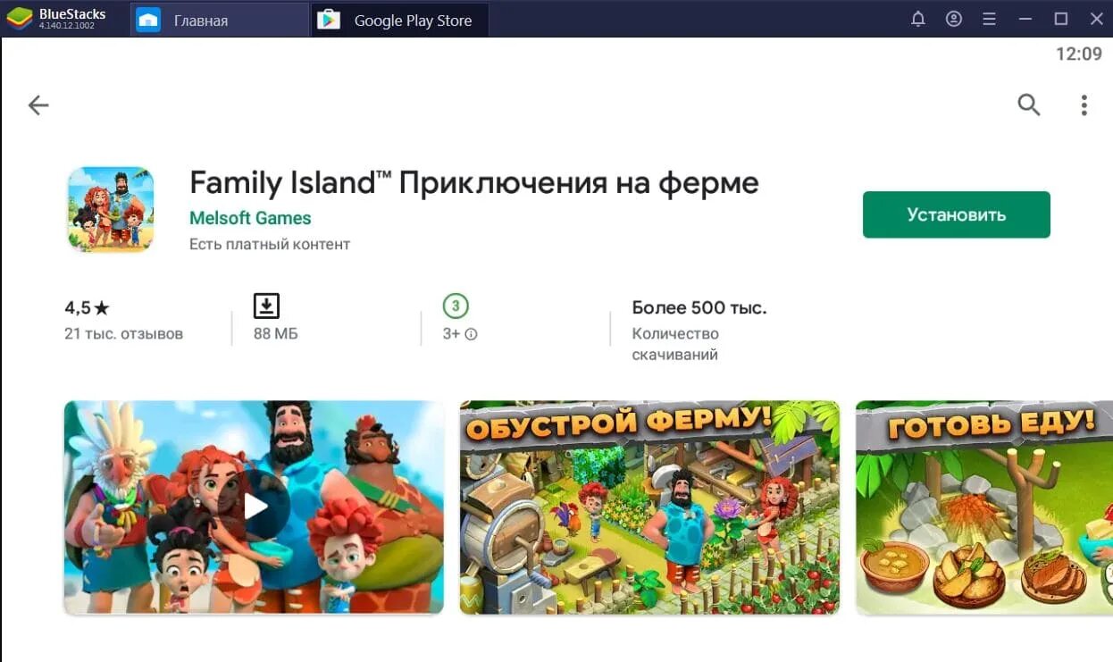 Как установить family. Фэмили исланд на пк. family island игра на пк. игры похожие на family island. family island игра обзор.