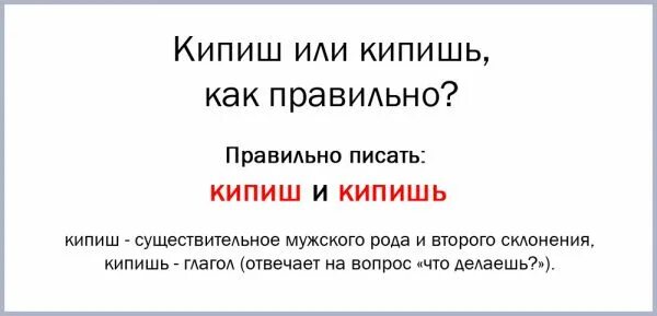 Глагол киплю