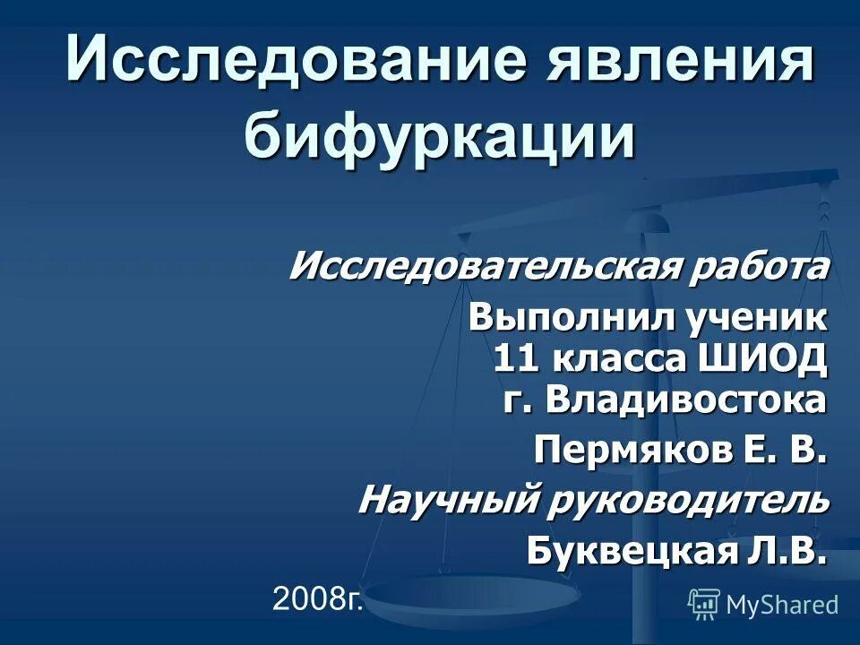методы изучения физических явлений. порядок исследования явлений. принципы проведения экономического анализа. способы изучения физики. порядок исследования явлений.
