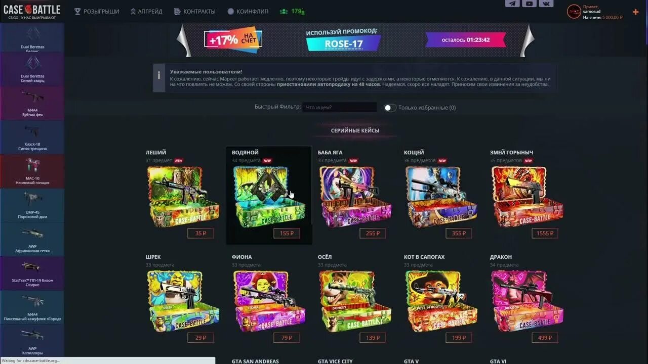 Case battle кейсы кс го. Игра кейс батл. Case battle дроп. Case battle. Casebattle org.