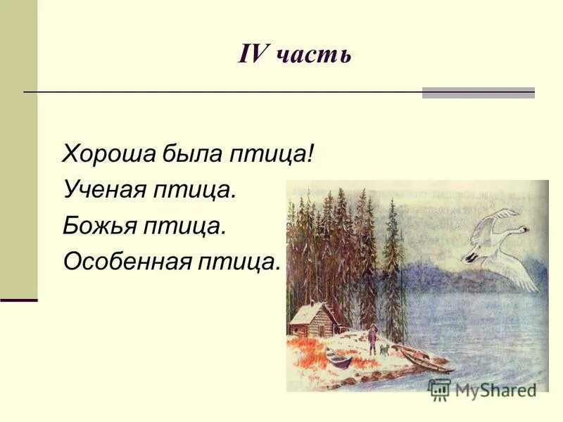 план по литературе 4 класс приёмыш. умнее всех мамин-сибиряк книга. пословицы мамин сибиряк. викторины по творчеству мамина сибиряка. чтение сказки д мамина сибиряка сказка про комара комаровича.