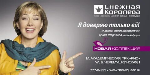 Королева реклама