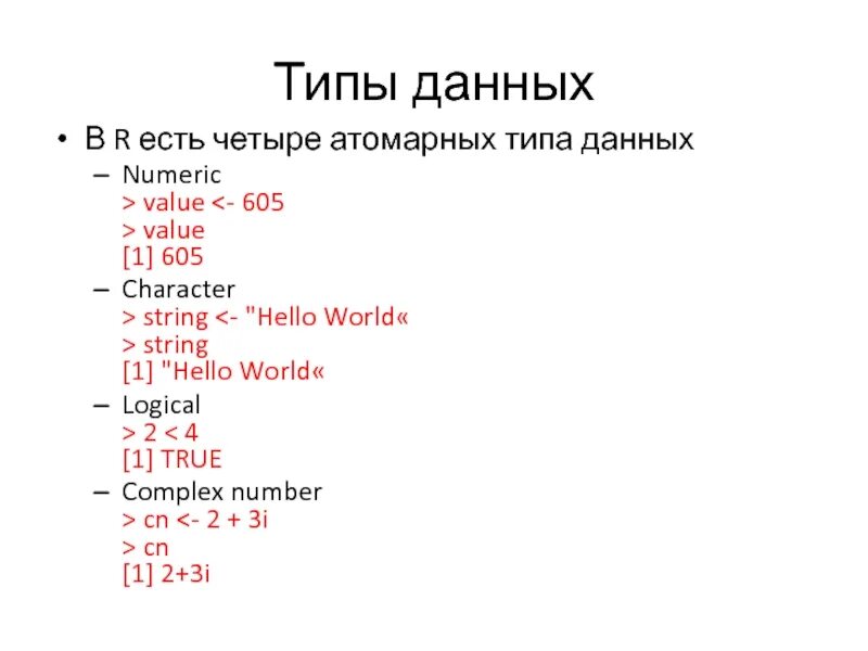 Главные и подчиненные таблицы и их ключи