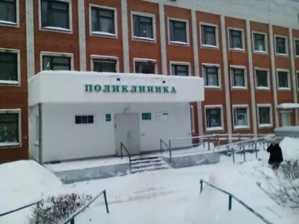 Поликлиник бу