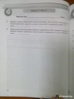 Диагностика 9 класс