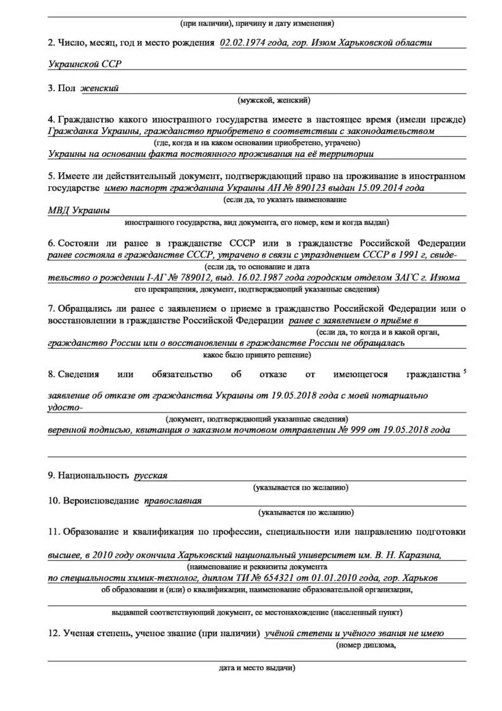 Перечень документов на гражданство РФ. Список документов на гражданство РФ 2022. Какие документы нужны для подачи на гражданство РФ. Какие документы нужны для получения гражданства РФ. Подавать на гражданство рф после внж