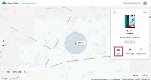 Последняя геолокация