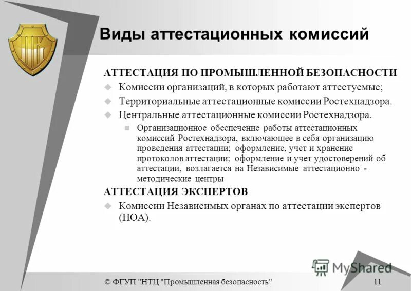 Центр аттестационных работ. Выводы по аттестации военнослужащих. Общие методические указания по выполнению научных работ. Центр аттестационных работ. Центр аттестационных работ.