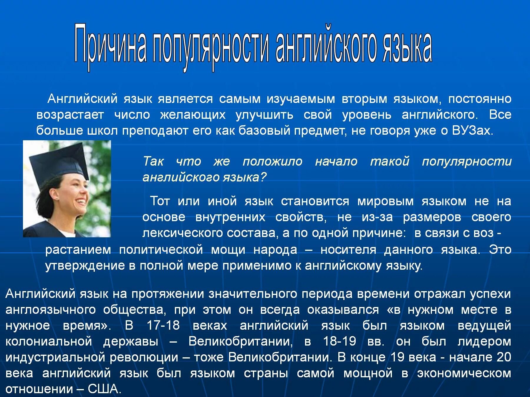 Иностранный язык сообщение. Для чего нужно изучать иностранный язык сочинение. сочинение на тему для чего нужно изучать иностранный язык. причины изучения иностранных языков. сочинение на английском языке.