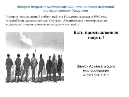 Установление факта открытия месторождения