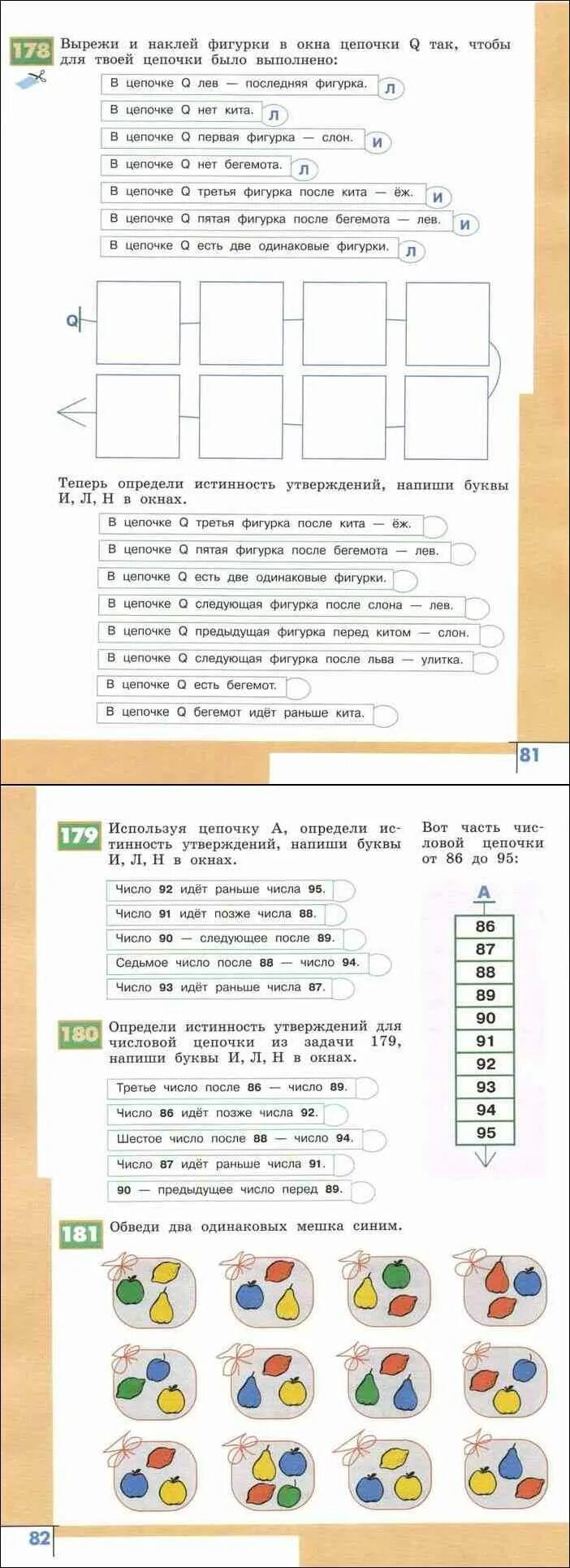 Информатика 3 класс учебник рудченко 1 часть. Информатика 3 класс рудченко семенов учебник 1 часть. Электронная форма информатика 3 класс учебник рудченко семенов. Информатика 3 класс рудченко семенов учебник ответы. Информатика 3 класс учебник рудченко семёнов 2020.
