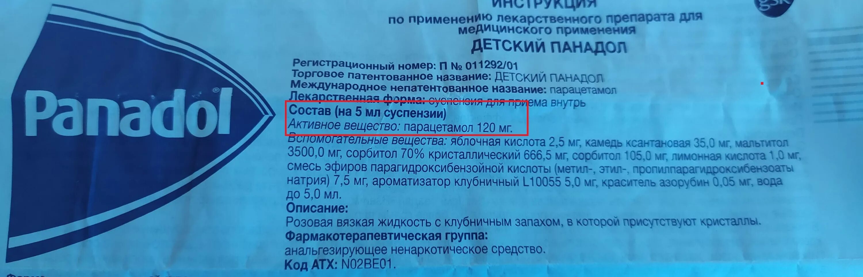 Через сколько после парацетамола можно нурофен ребенку. Дозировка панадола для детей. Сколько дать нурофена ребенку от температуры. Сколько давать панадола ребенку. Панадол по весу ребенка.