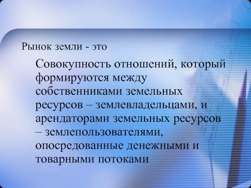 Формирование цен на ресурсы