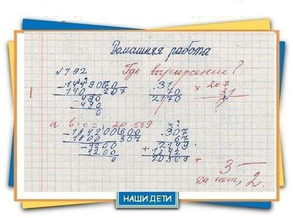 Помоги кириллу исправить ошибки в употреблении