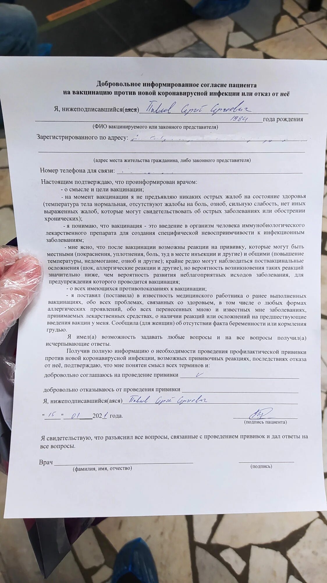 Информированное согласие на проведение прививок детям. Информирование и согласие пациента. согласие на прививку. добровольное информированное согласие на проведение вакцинации. добровольное информационное согласие на прививки.