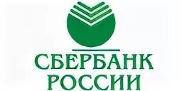 Сбербанк левый берег. Сбербанк Банкомат логотип. Надпись Сбербанк для детей. Надпись Сбербанк для банкомата. Сбербанк картинки.