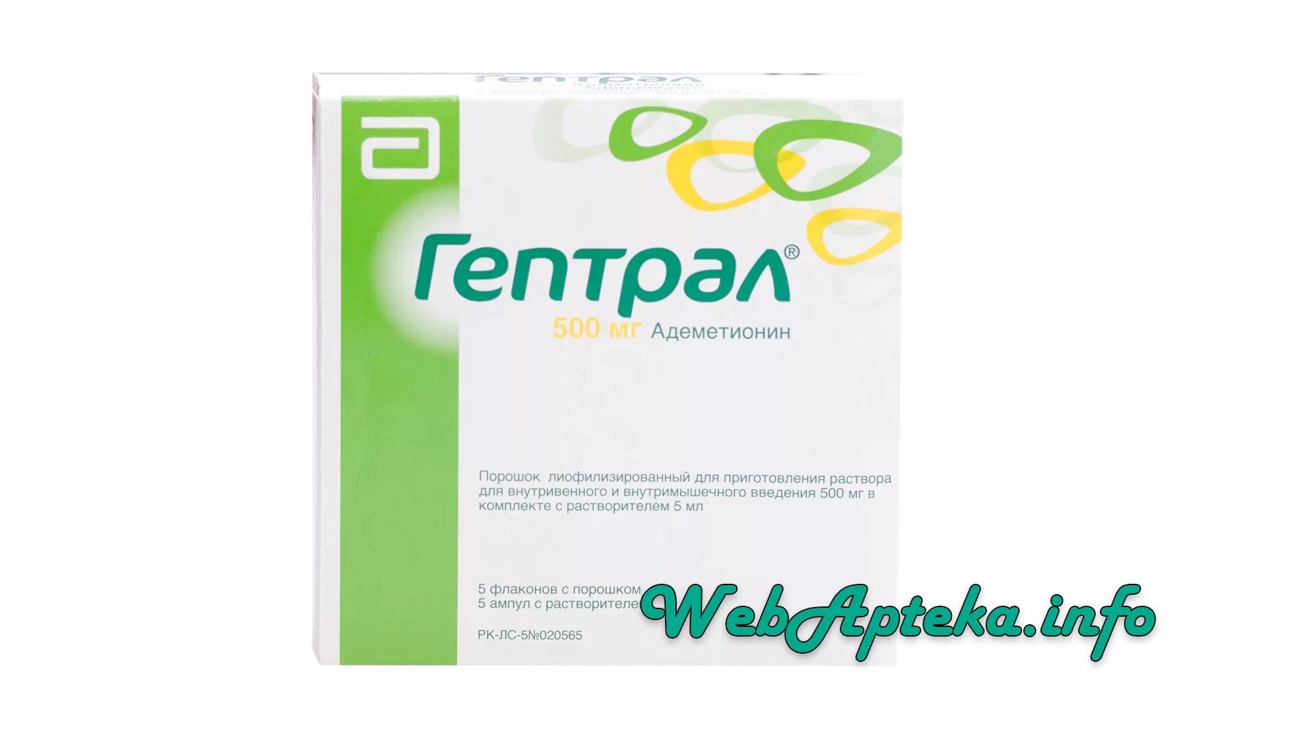 Гептрал 500 мг ампулы. Гептрал 400 мг ампулы. Адеметионин 800. Гептрал раствор 500 мг. Гептрал 500 мг купить