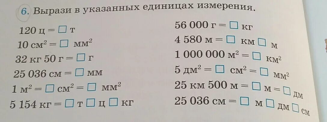 Грамм урок математики 3 класс. Перевод единиц измерения примеры. Единицы измерения задания. Задачи на перевод единиц измерения. Вырази указанные единицы измерения.