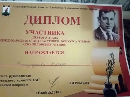 Джалиловские чтения